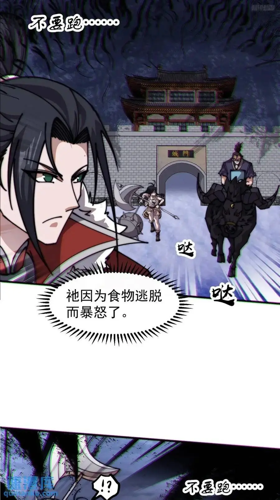 第七百一十七话：日记 第12页
