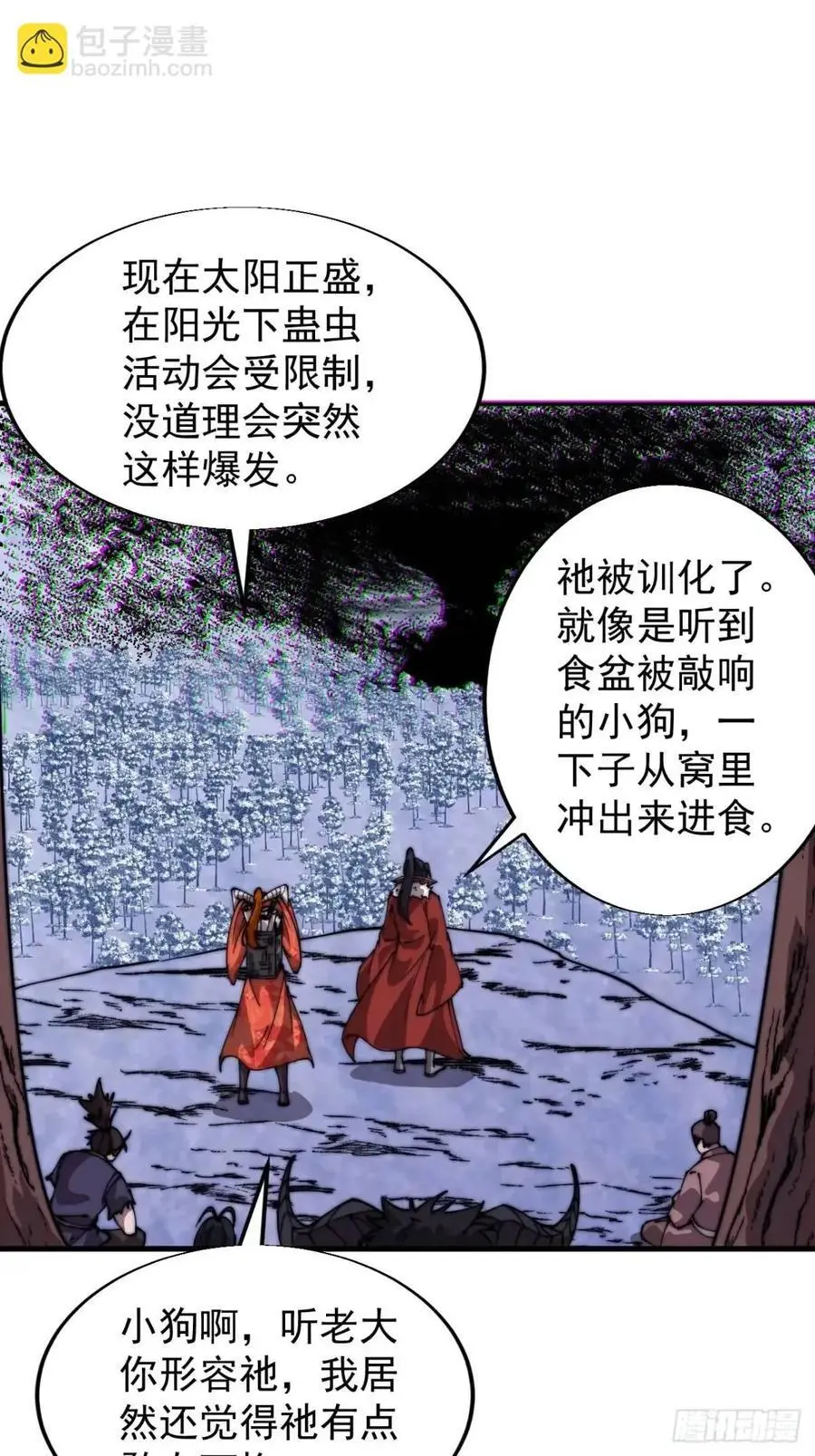 第七百一十七话：日记 第18页