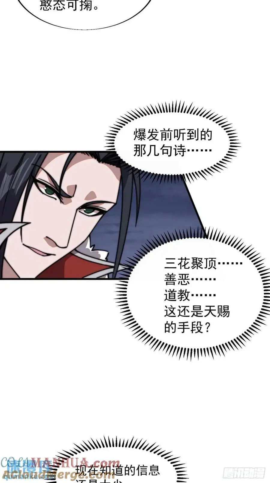 第七百一十七话：日记 第19页