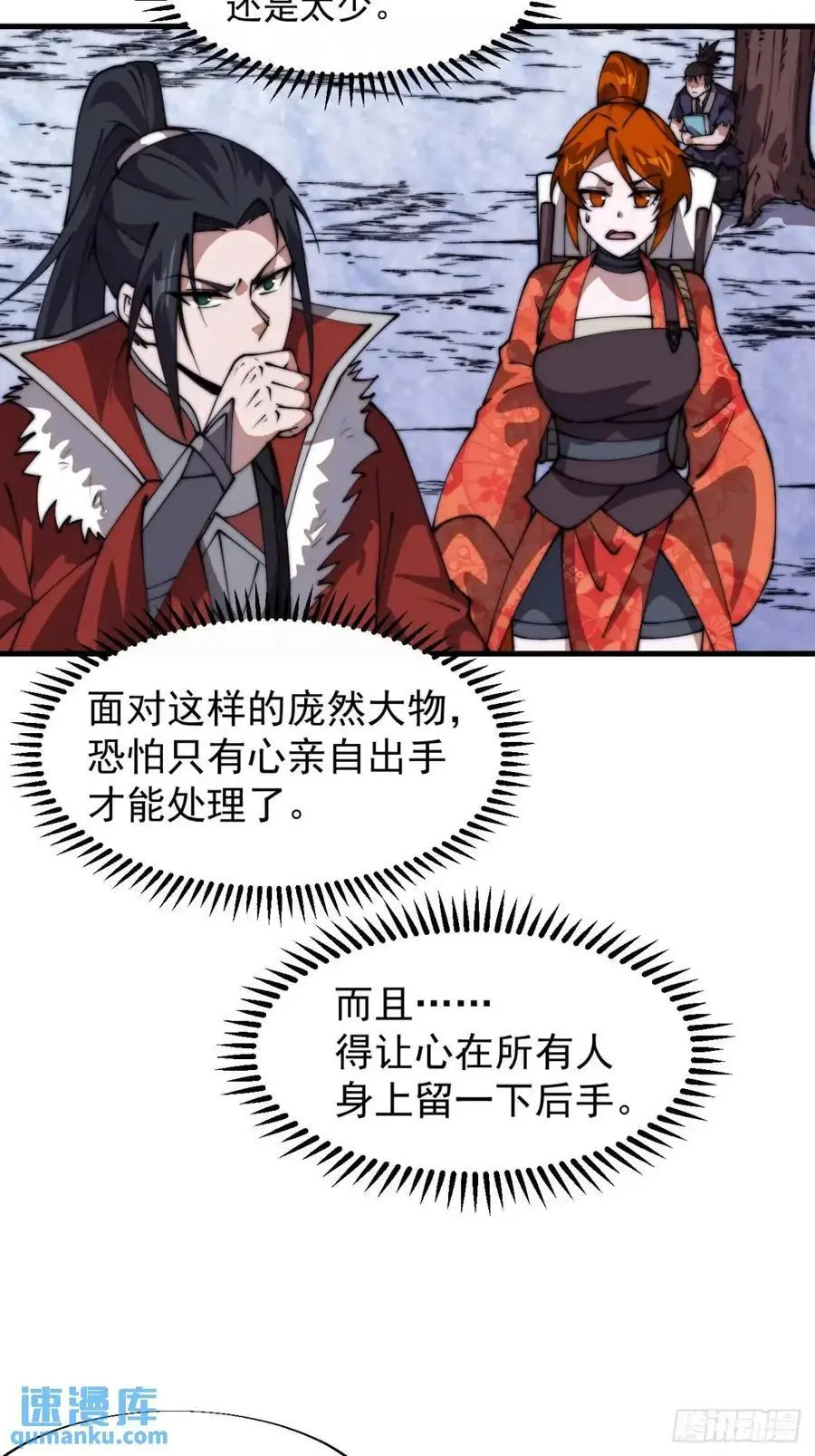 第七百一十七话：日记 第20页