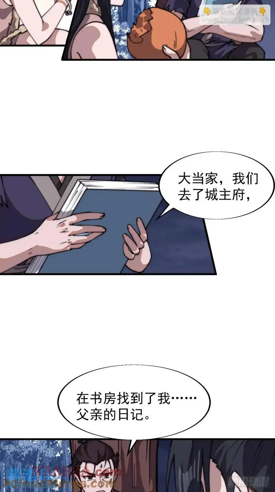 第七百一十七话：日记 第22页