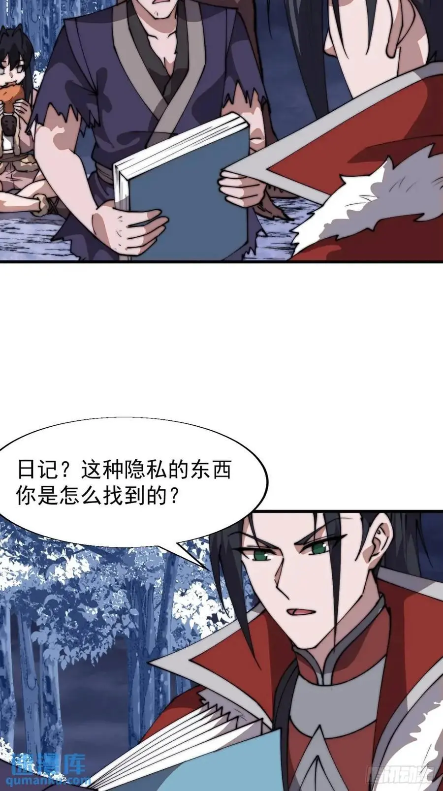 第七百一十七话：日记 第23页