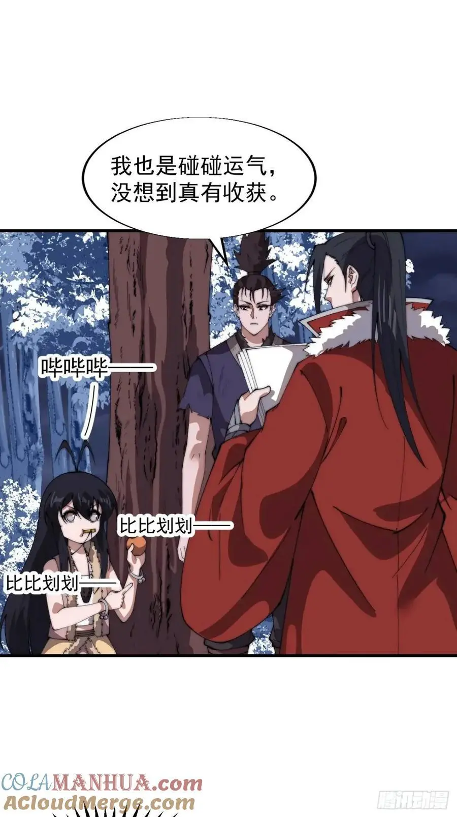 第七百一十七话：日记 第25页