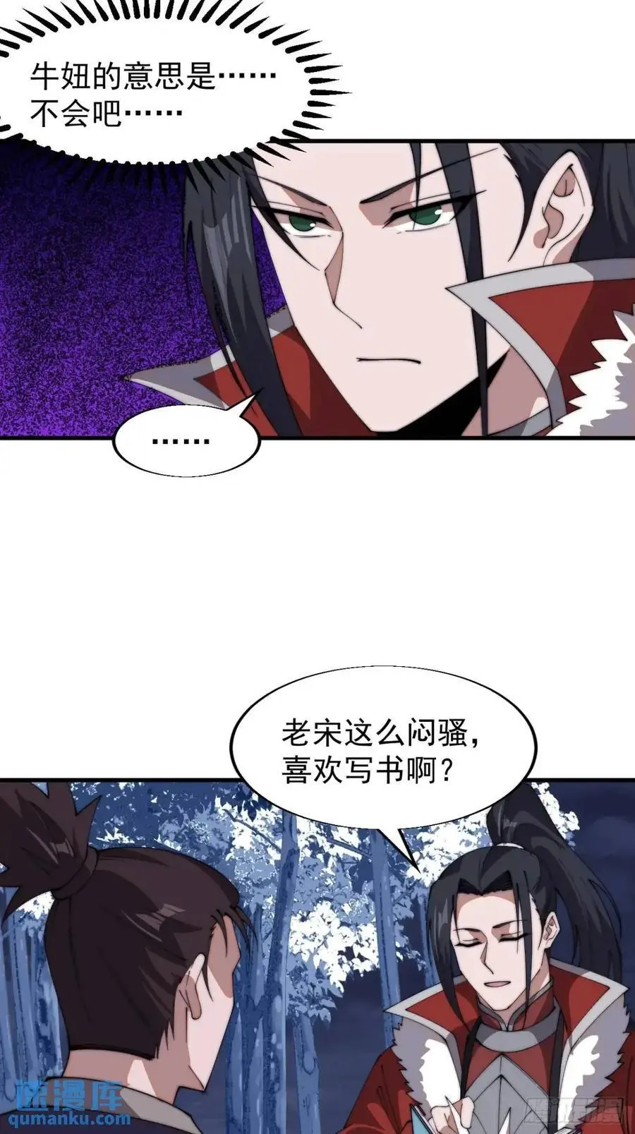 第七百一十七话：日记 第26页