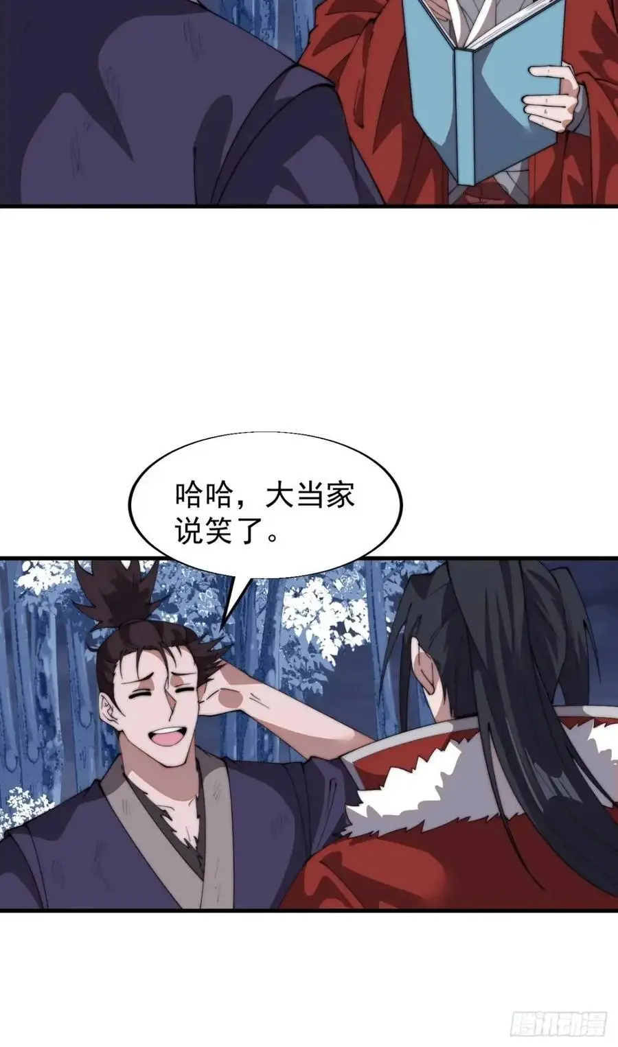 第七百一十七话：日记 第27页