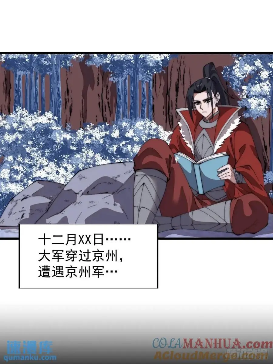 第七百一十七话：日记 第28页