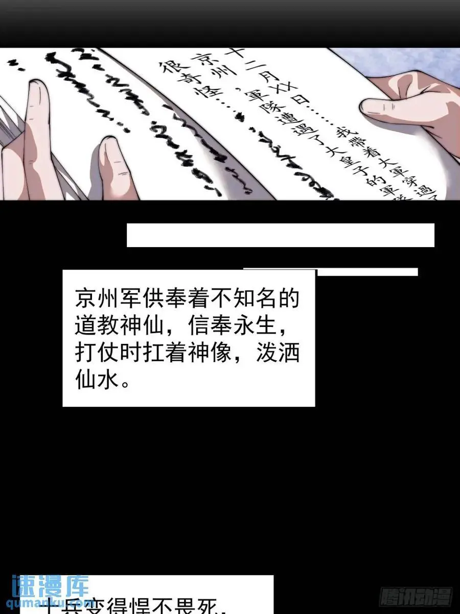 第七百一十七话：日记 第29页