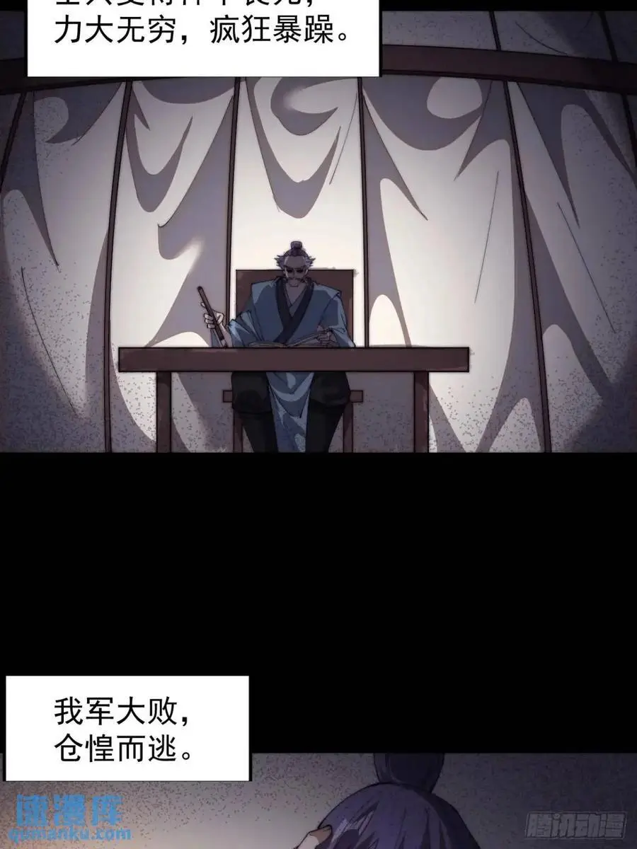 第七百一十七话：日记 第30页
