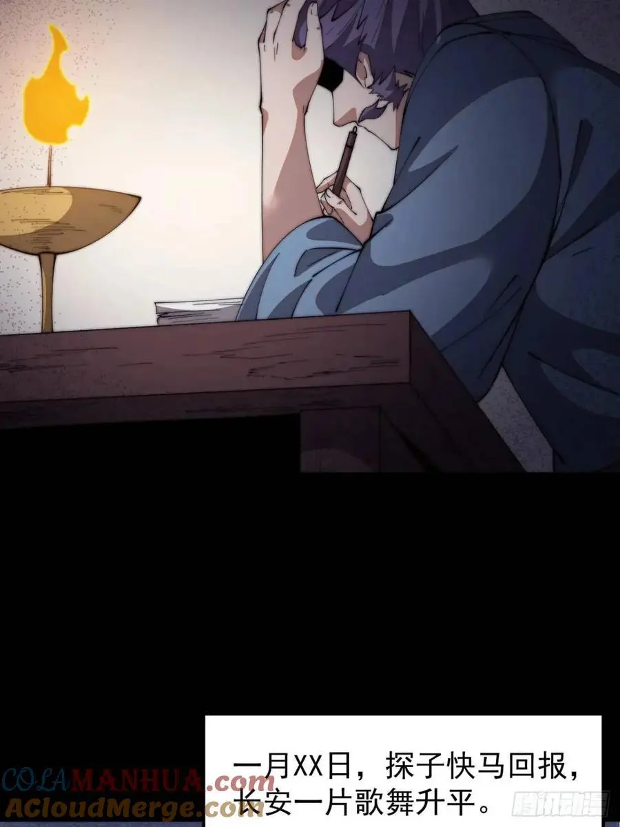 第七百一十七话：日记 第31页