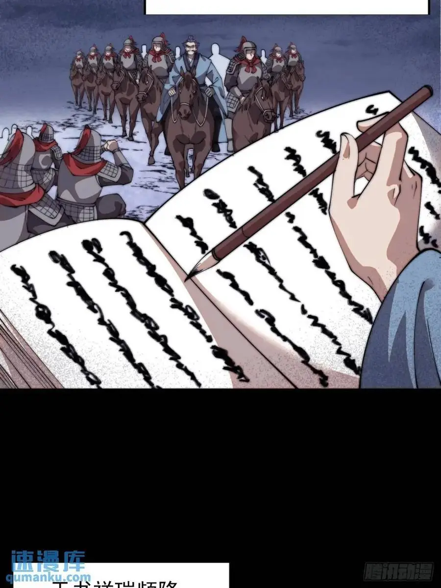 第七百一十七话：日记 第32页