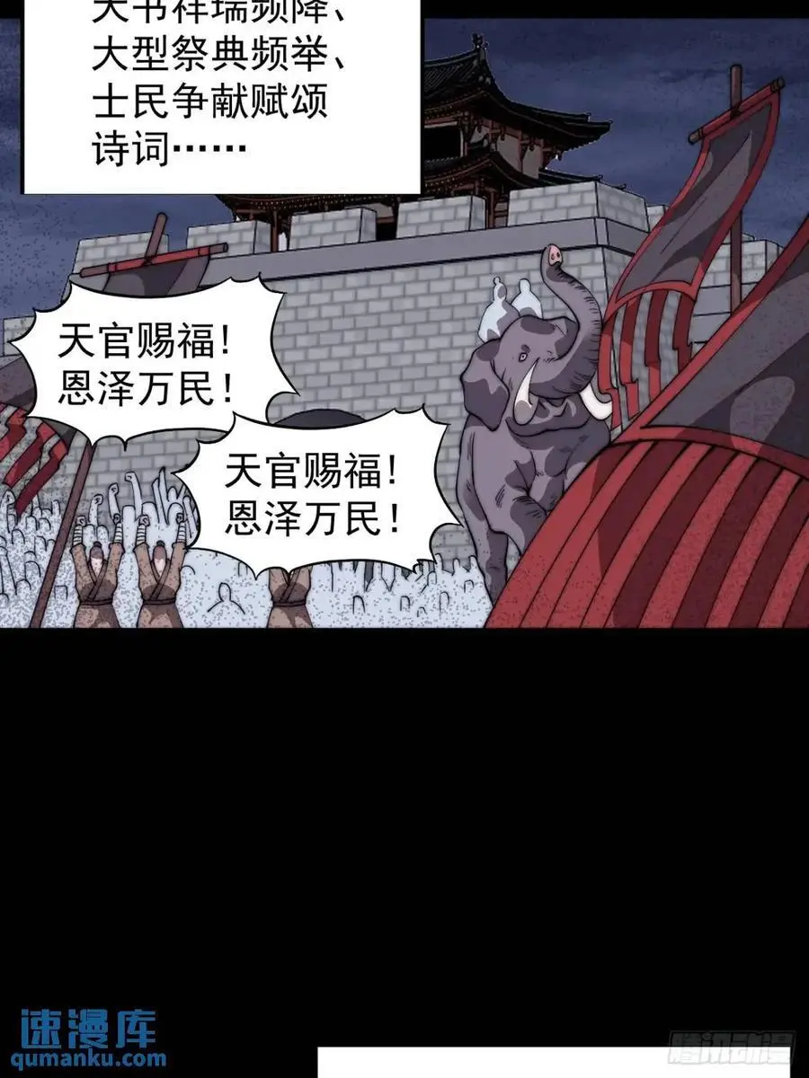 第七百一十七话：日记 第33页