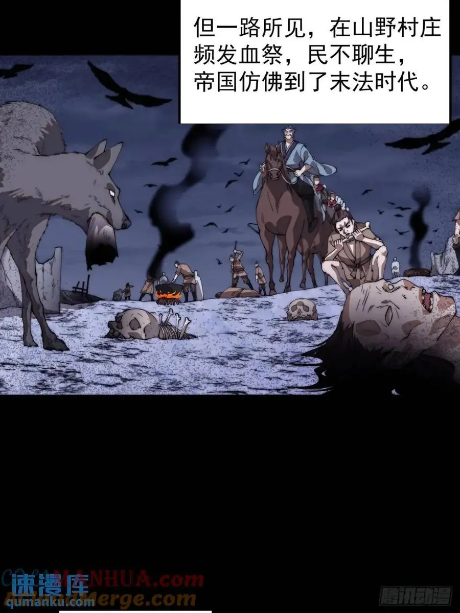 第七百一十七话：日记 第34页