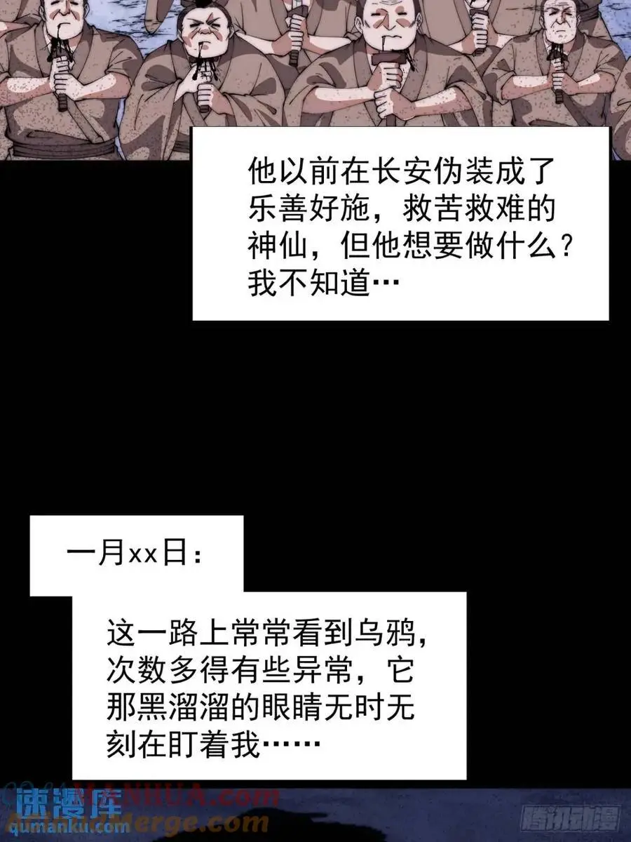 第七百一十七话：日记 第37页