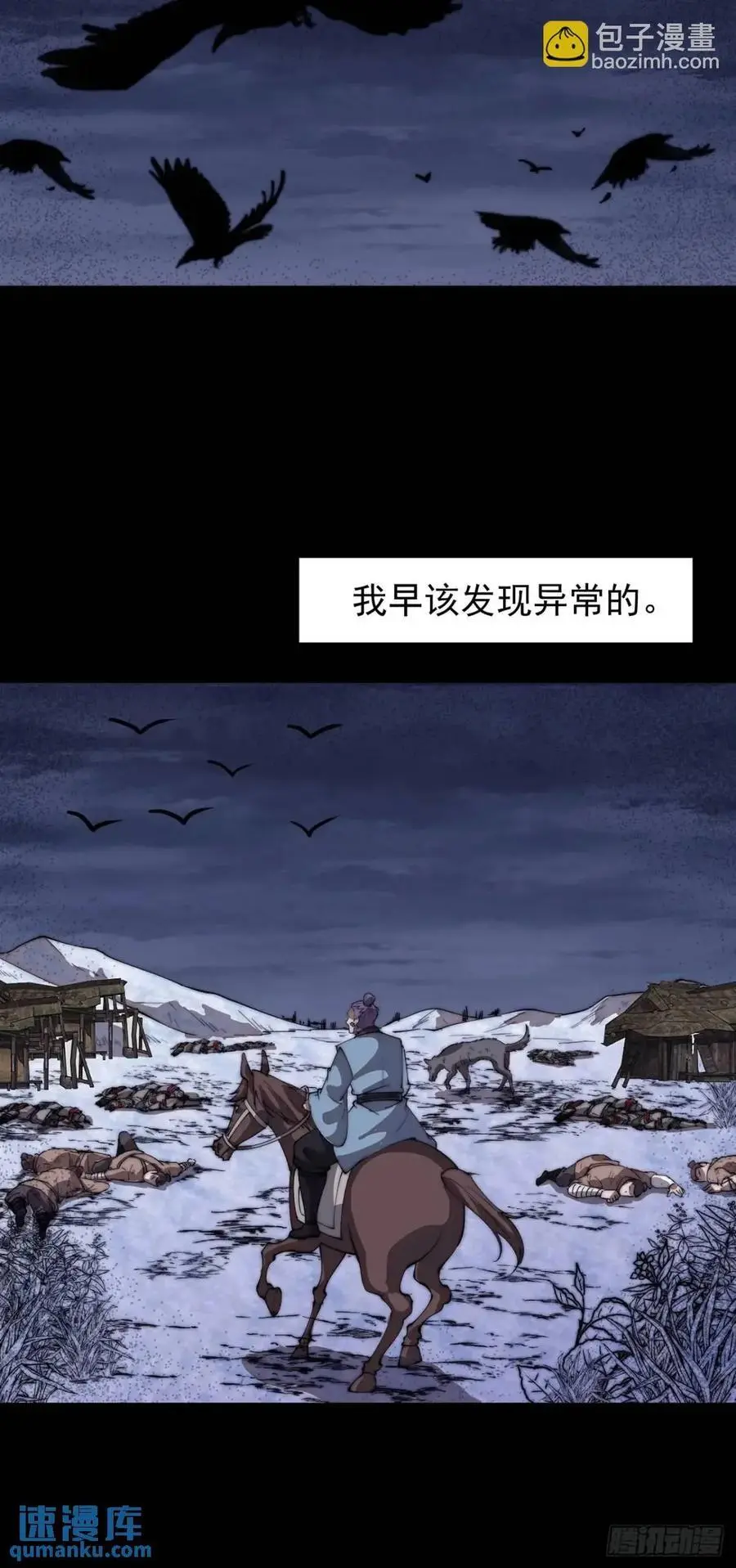 第七百一十七话：日记 第38页