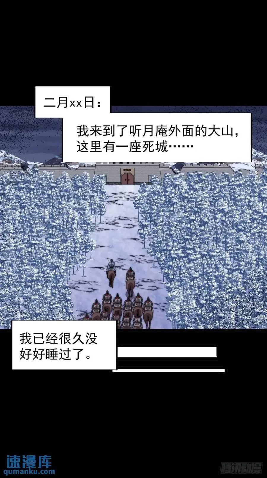 第七百一十七话：日记 第39页