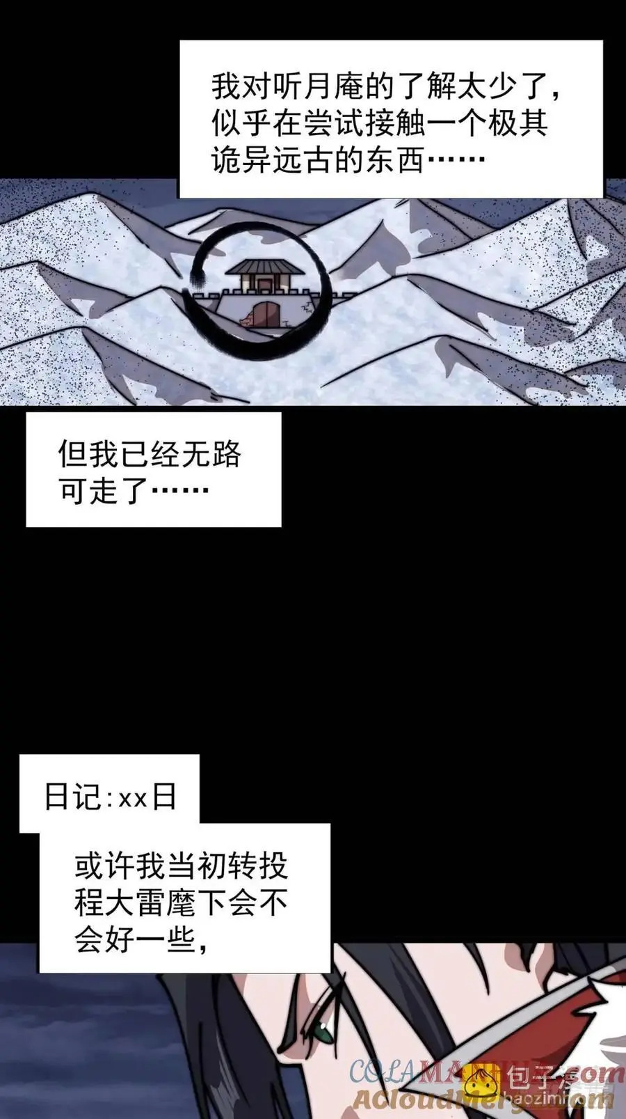 第七百一十七话：日记 第40页