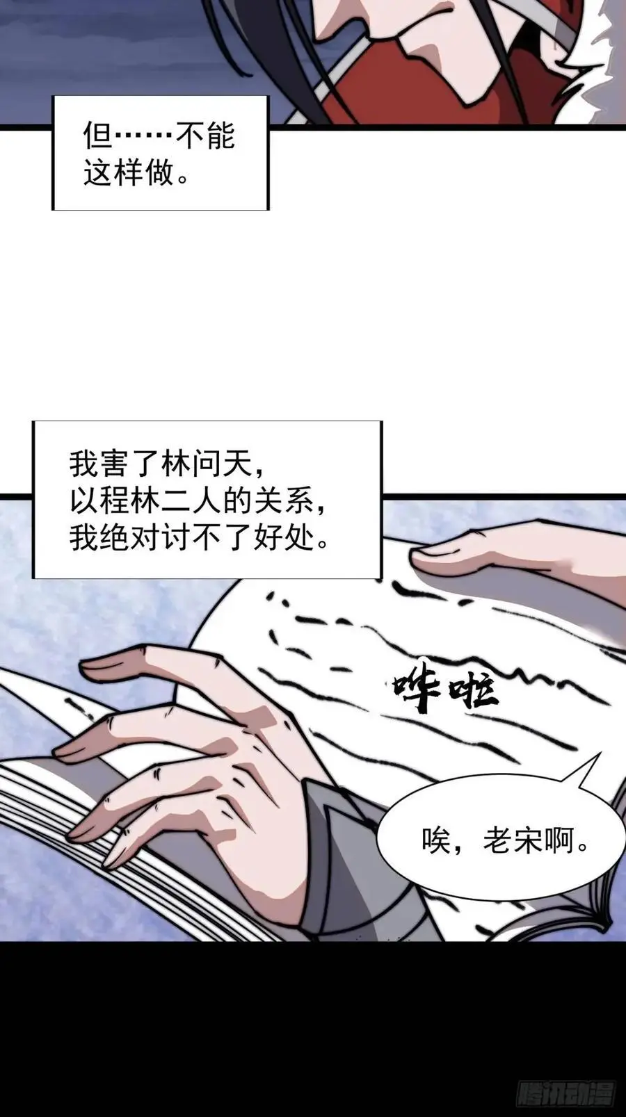 第七百一十七话：日记 第41页