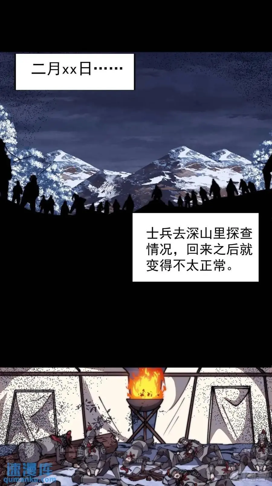 第七百一十七话：日记 第42页
