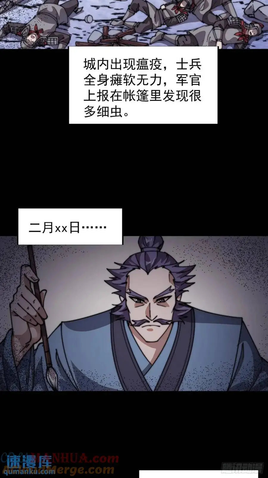 第七百一十七话：日记 第43页