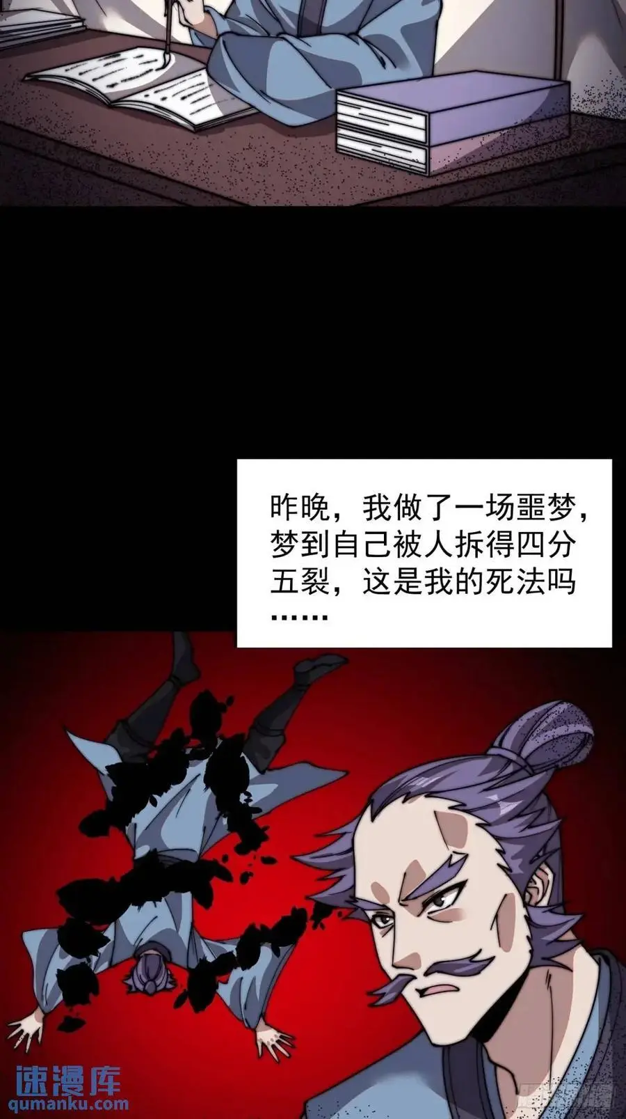 第七百一十七话：日记 第45页