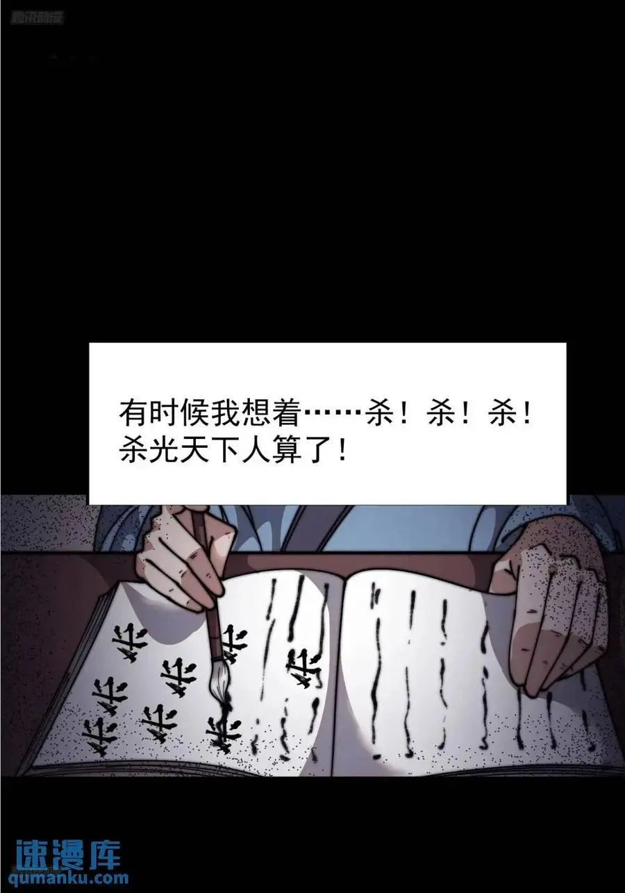 第七百一十八话：不死的流星 第3页