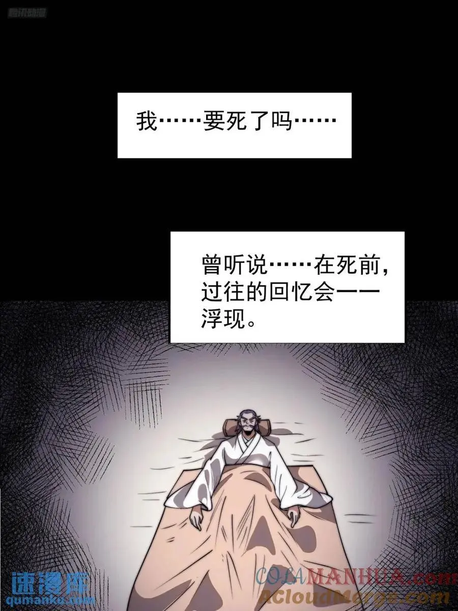 第七百一十八话：不死的流星 第7页