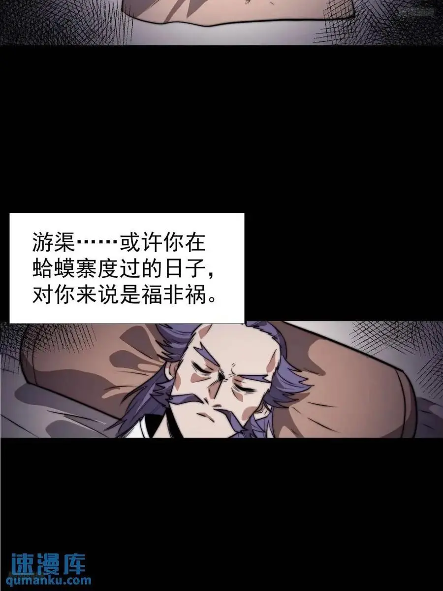 第七百一十八话：不死的流星 第8页