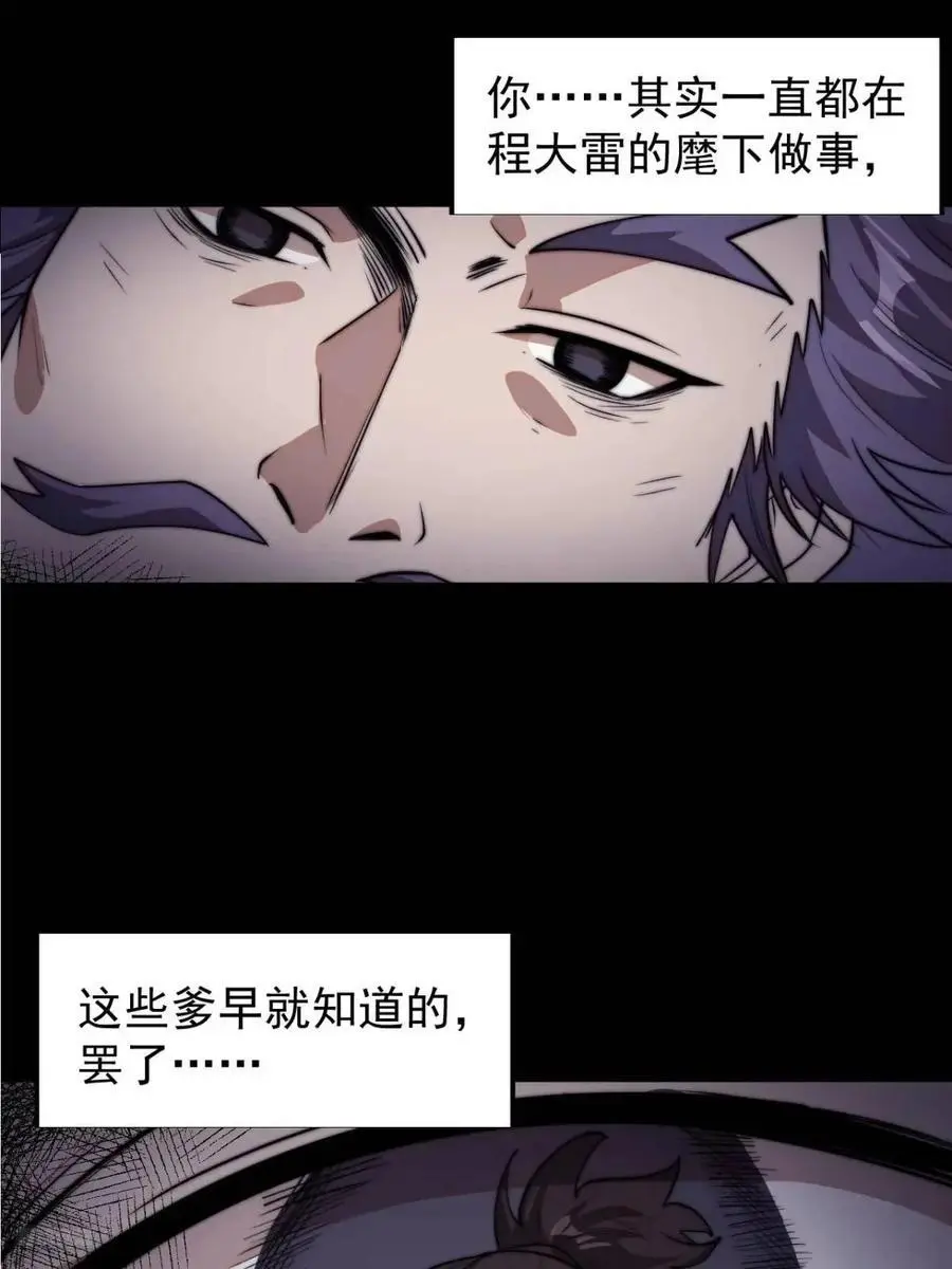第七百一十八话：不死的流星 第9页