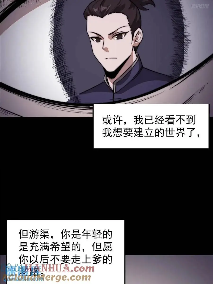 第七百一十八话：不死的流星 第10页