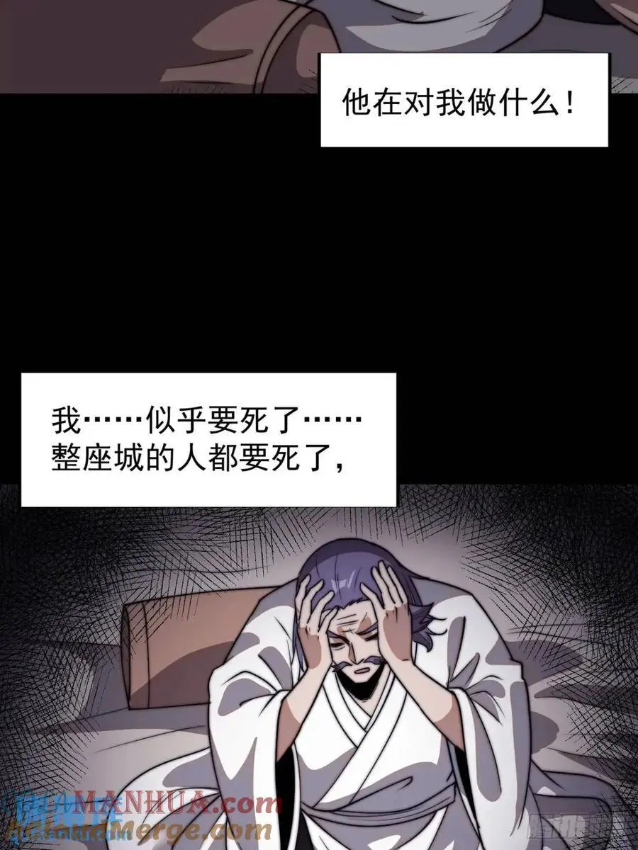第七百一十八话：不死的流星 第13页