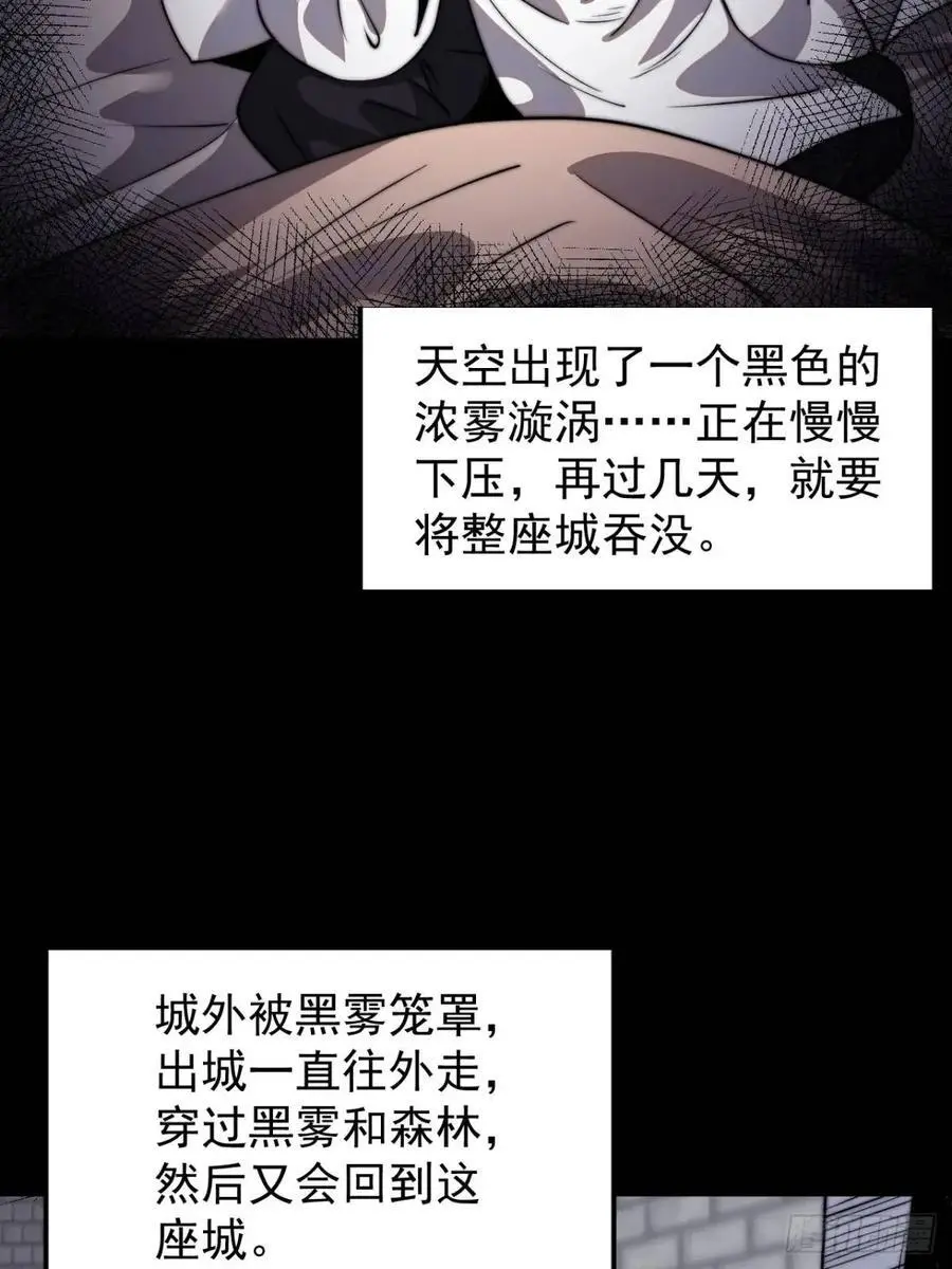 第七百一十八话：不死的流星 第14页