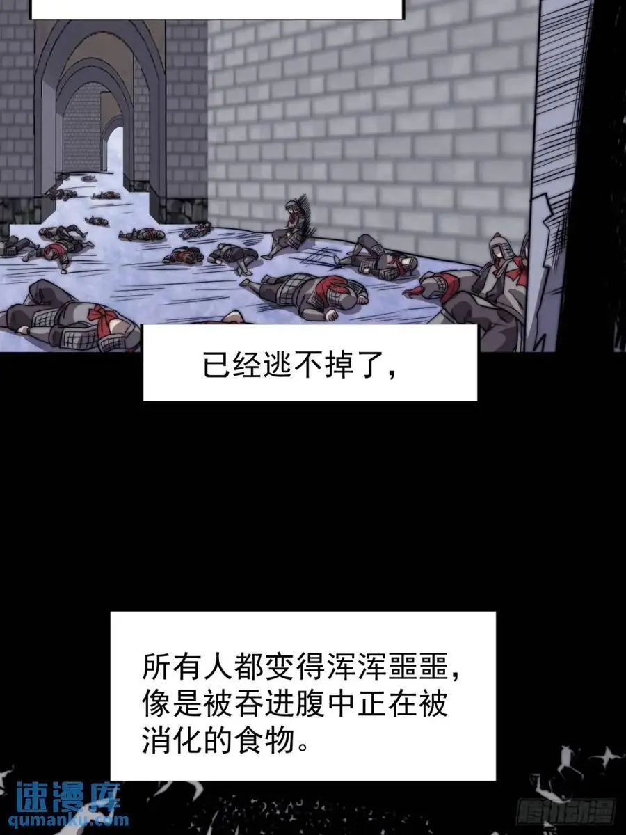 第七百一十八话：不死的流星 第15页