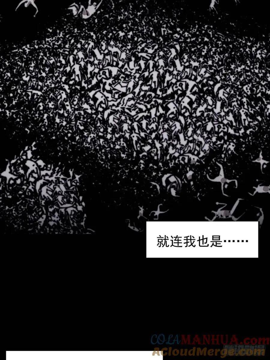 第七百一十八话：不死的流星 第16页