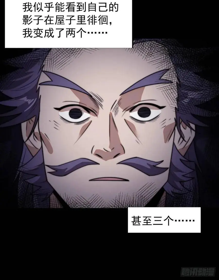 第七百一十八话：不死的流星 第17页