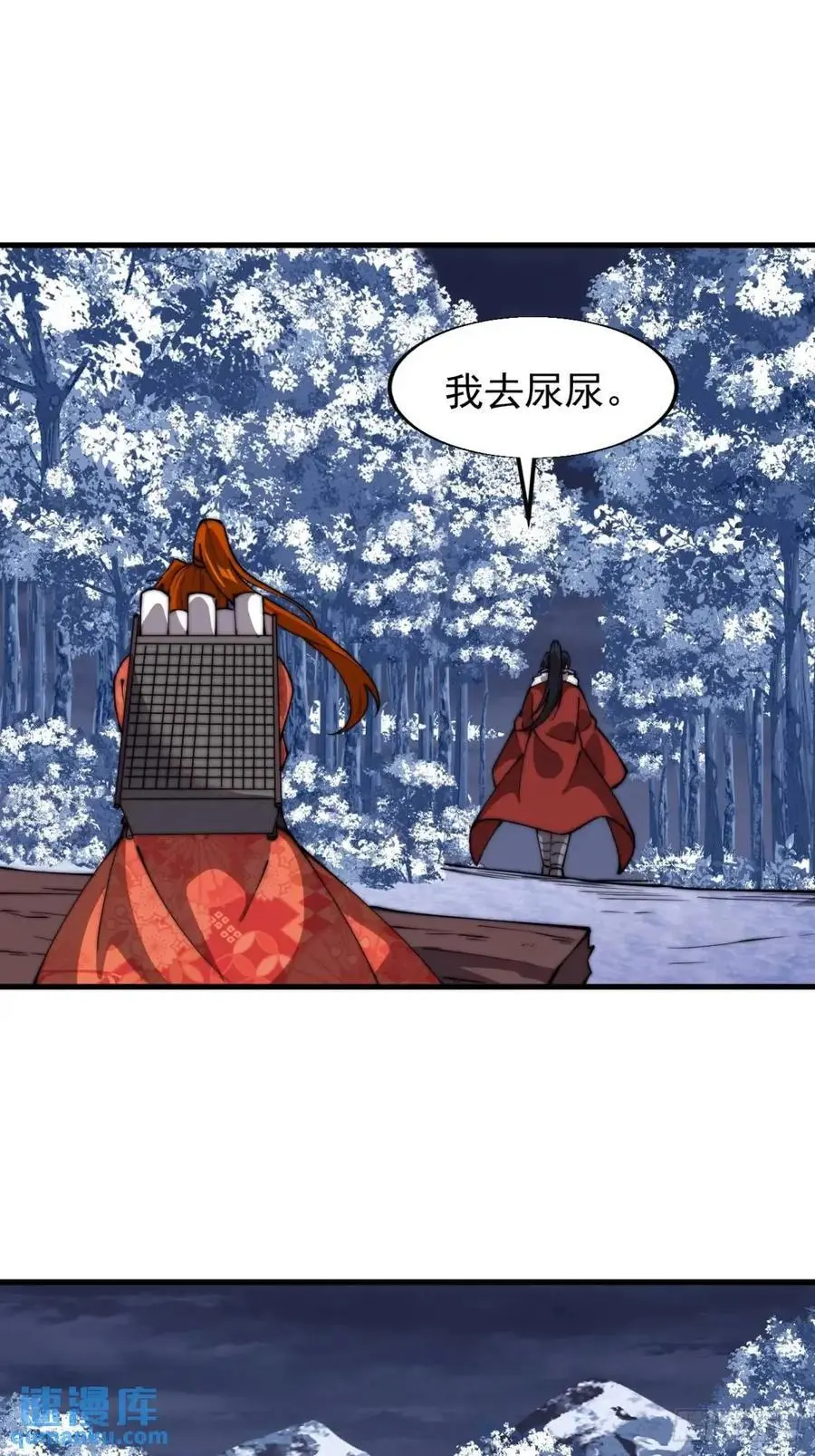 第七百一十八话：不死的流星 第21页