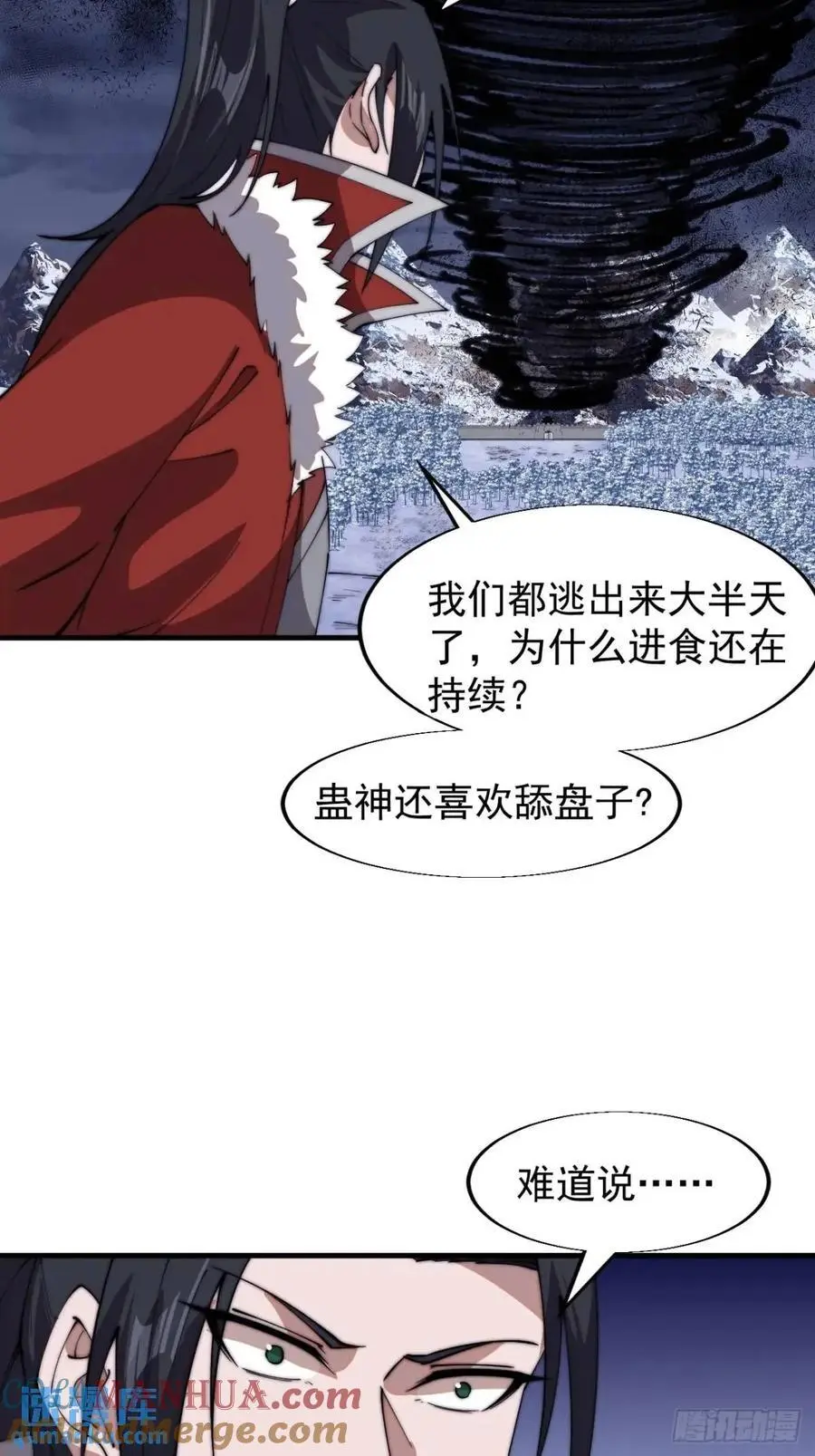 第七百一十八话：不死的流星 第25页