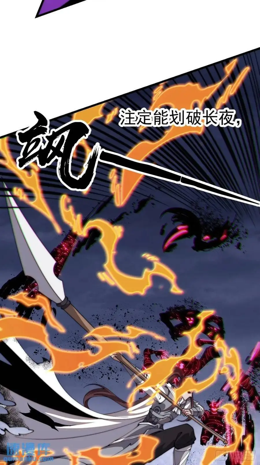 第七百一十八话：不死的流星 第39页