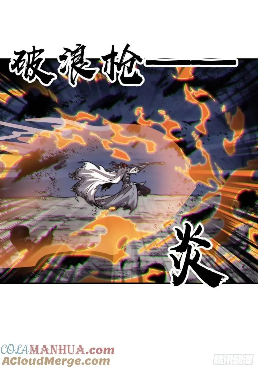 第七百一十八话：不死的流星 第43页