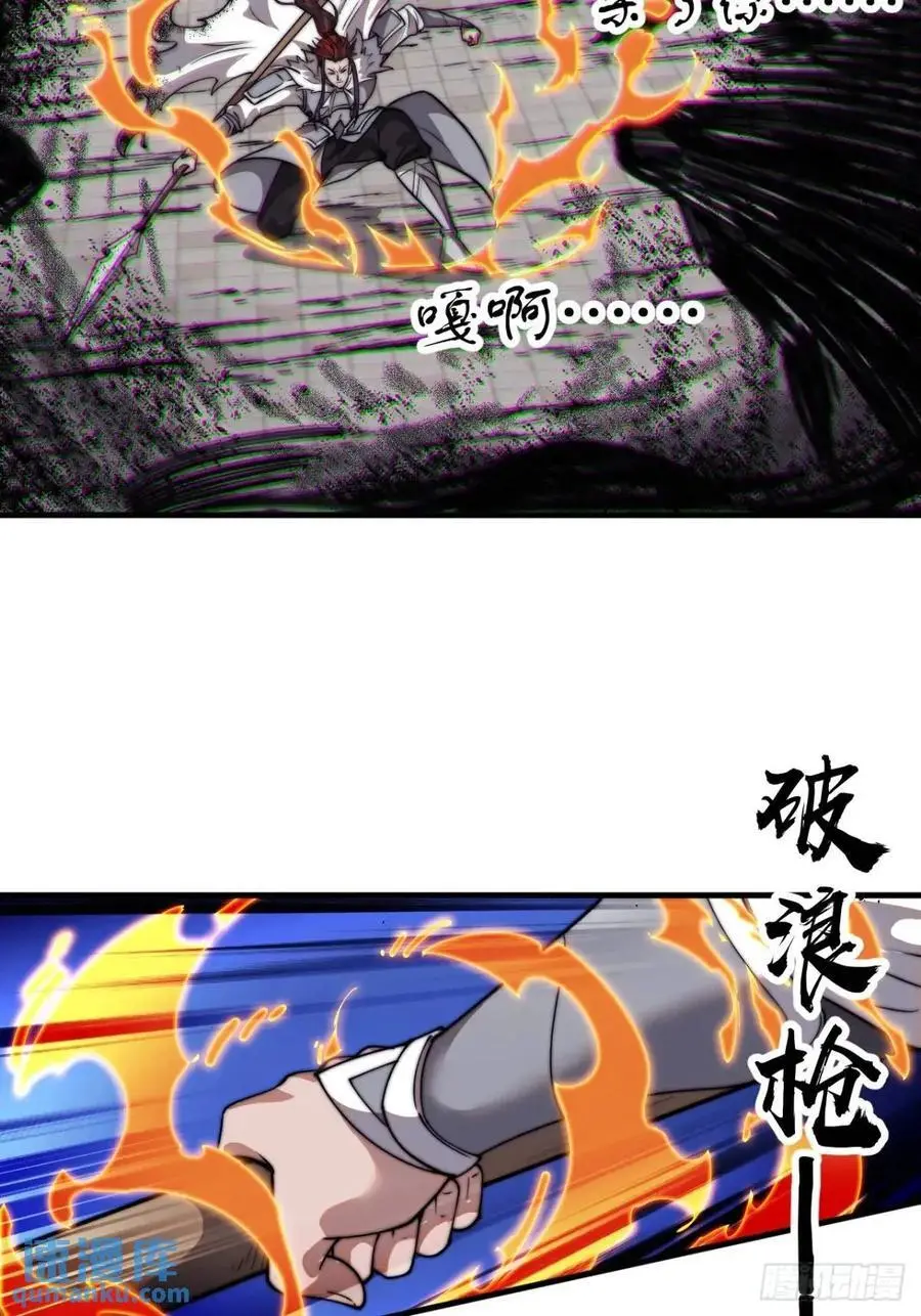 第七百一十八话：不死的流星 第45页