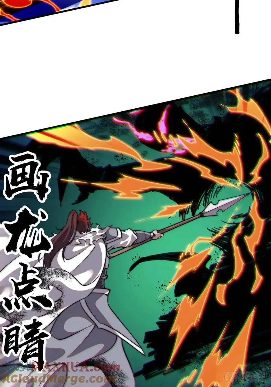 第七百一十八话：不死的流星 第46页