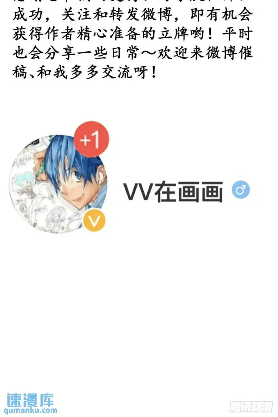 第七百一十八话：不死的流星 第51页