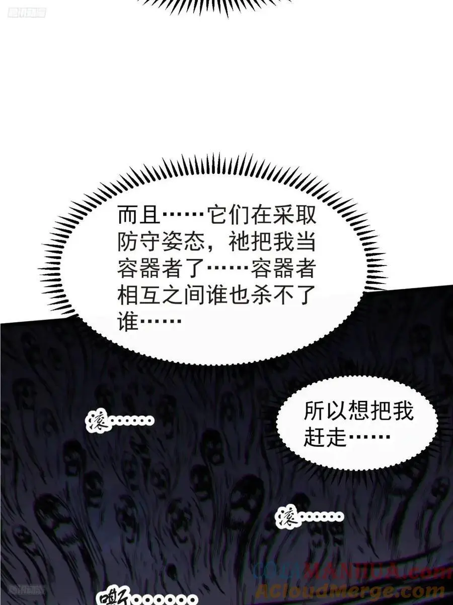 第七百一十九话：重返战场 第4页