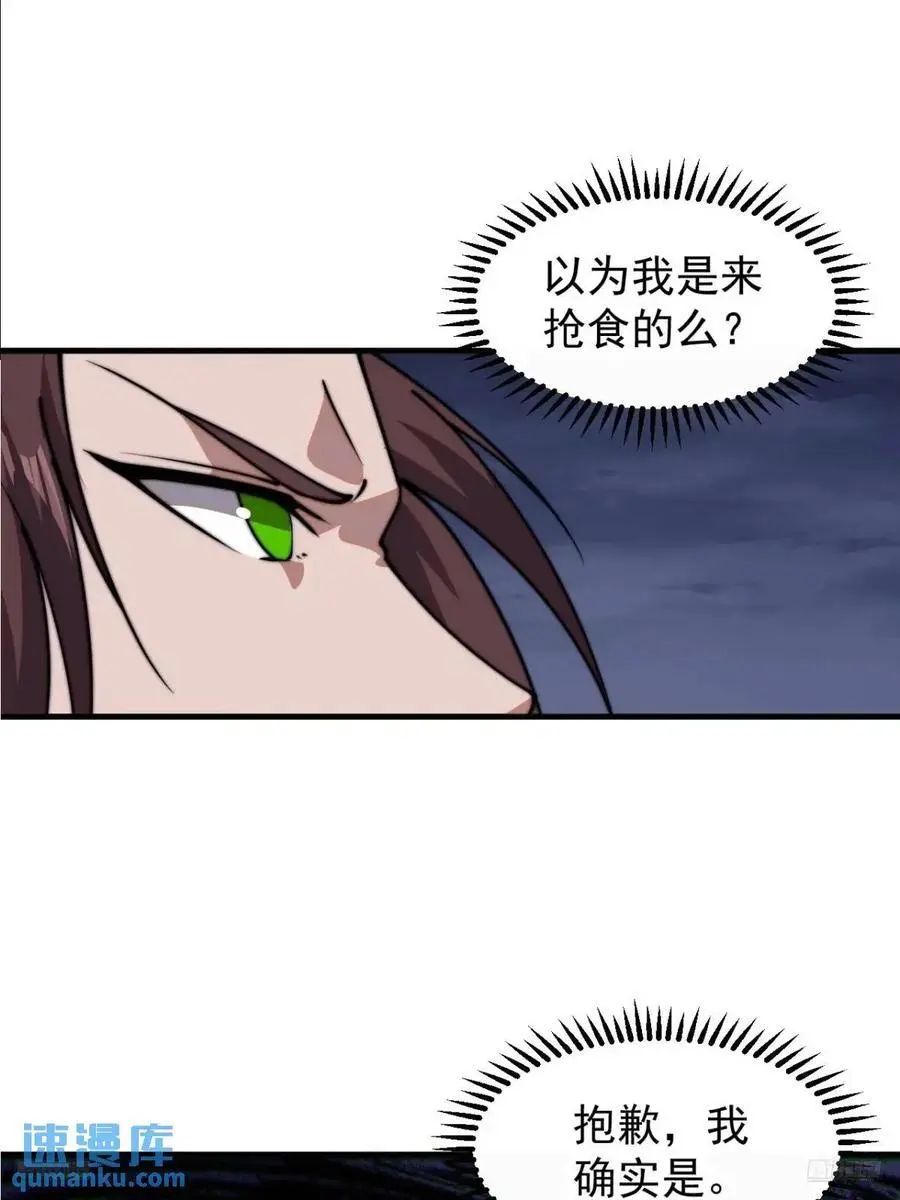 第七百一十九话：重返战场 第6页