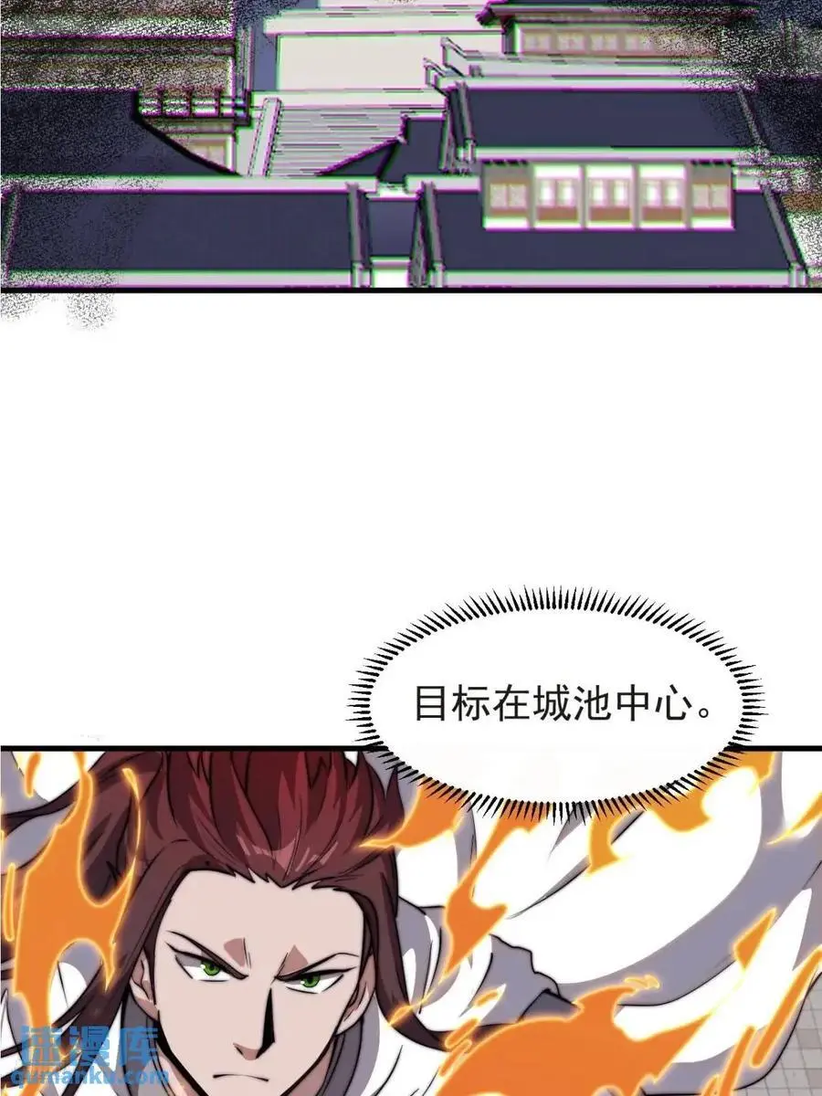 第七百一十九话：重返战场 第8页