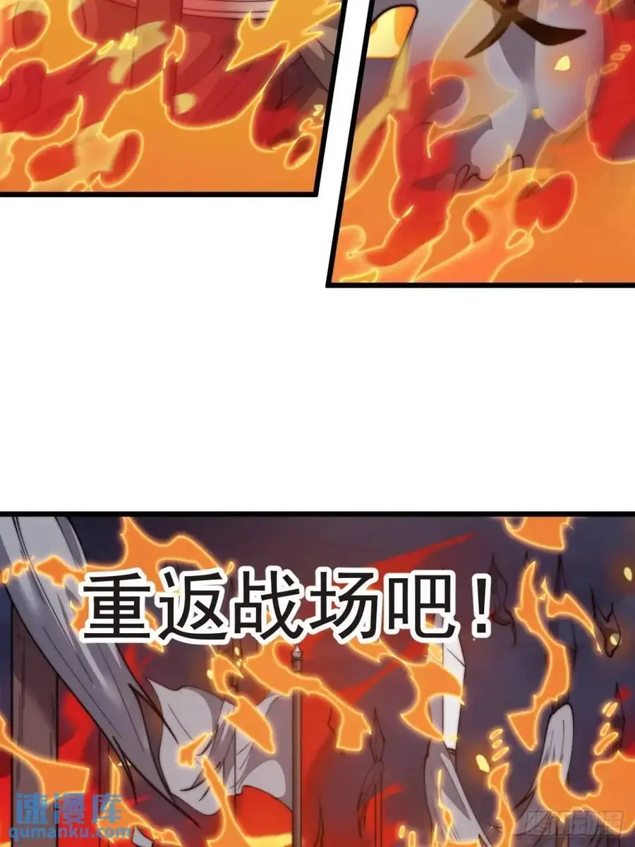 第七百一十九话：重返战场 第21页