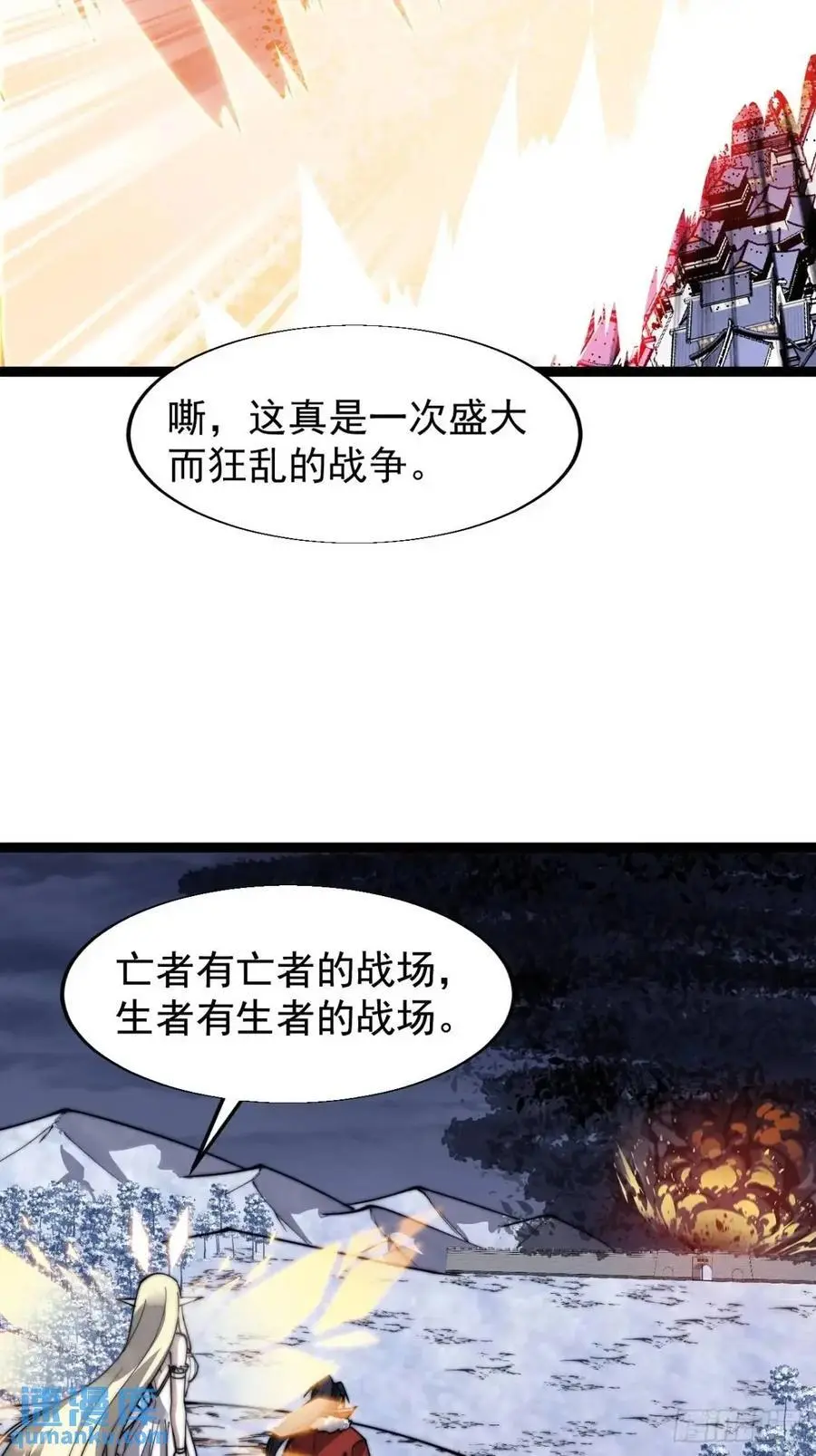 第七百一十九话：重返战场 第30页