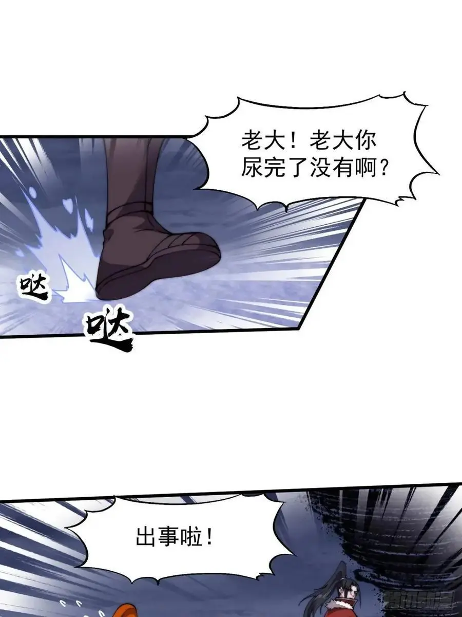 第七百一十九话：重返战场 第32页