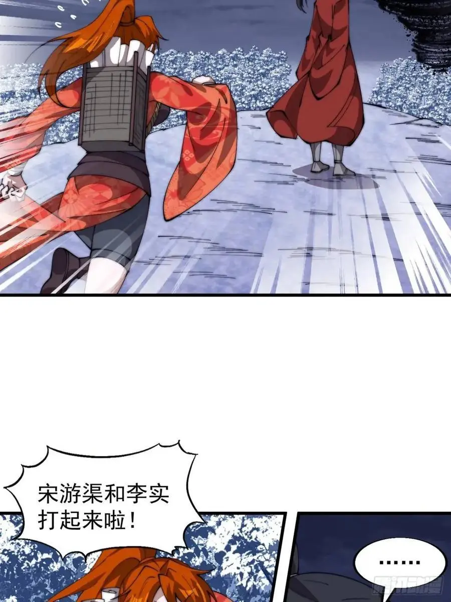 第七百一十九话：重返战场 第33页