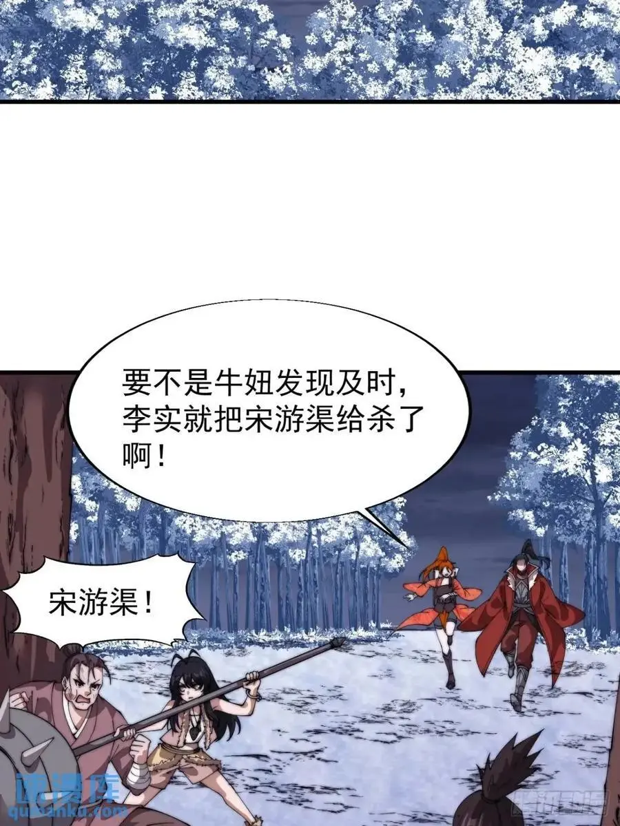 第七百一十九话：重返战场 第35页