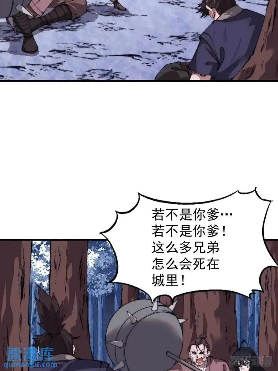 第七百一十九话：重返战场 第36页